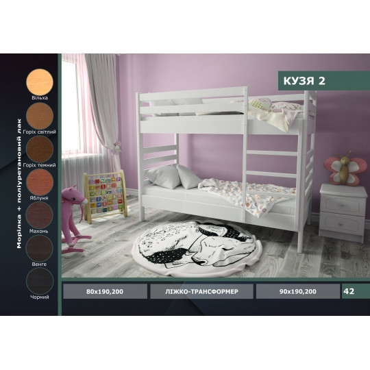 490, кузя 2, , 6 554.00 грн, кузя 2, ГЕРМЕС, Кровати двухъярусные